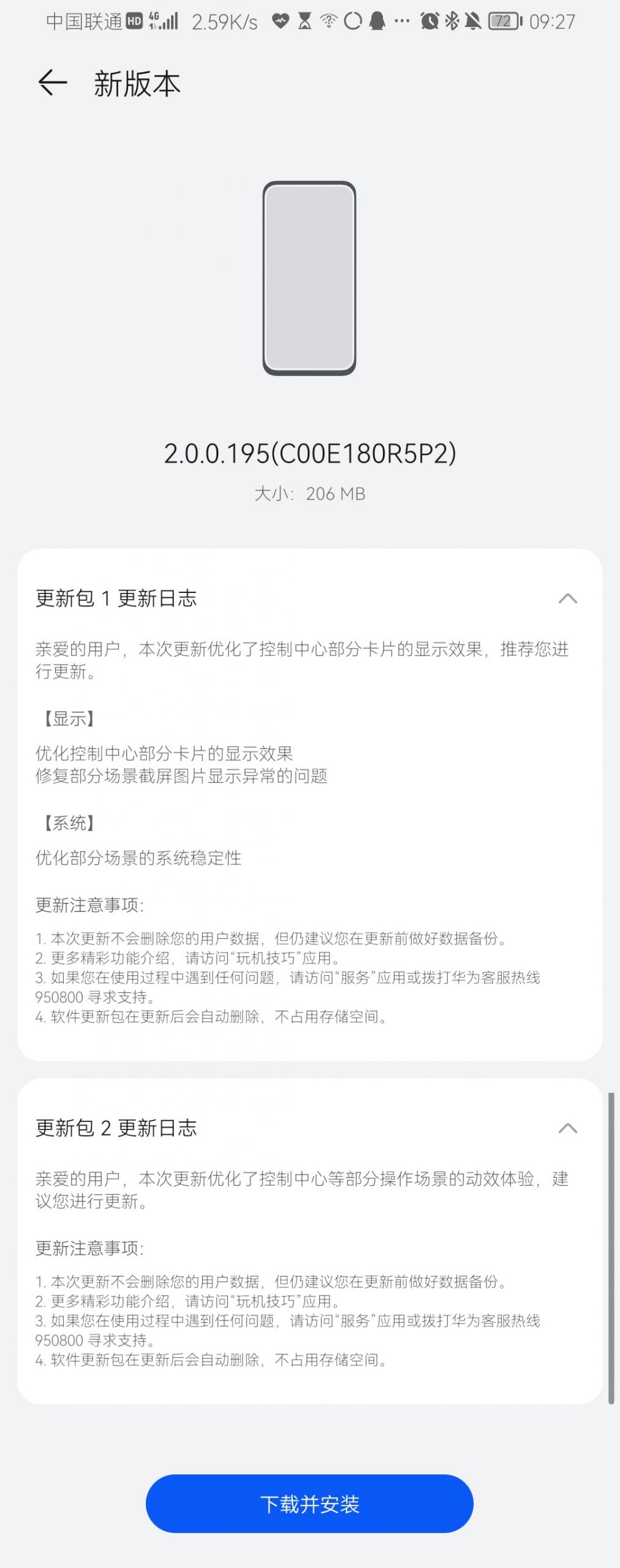 HONOR 9X SERIES HarmonyOS 2.0.0.195