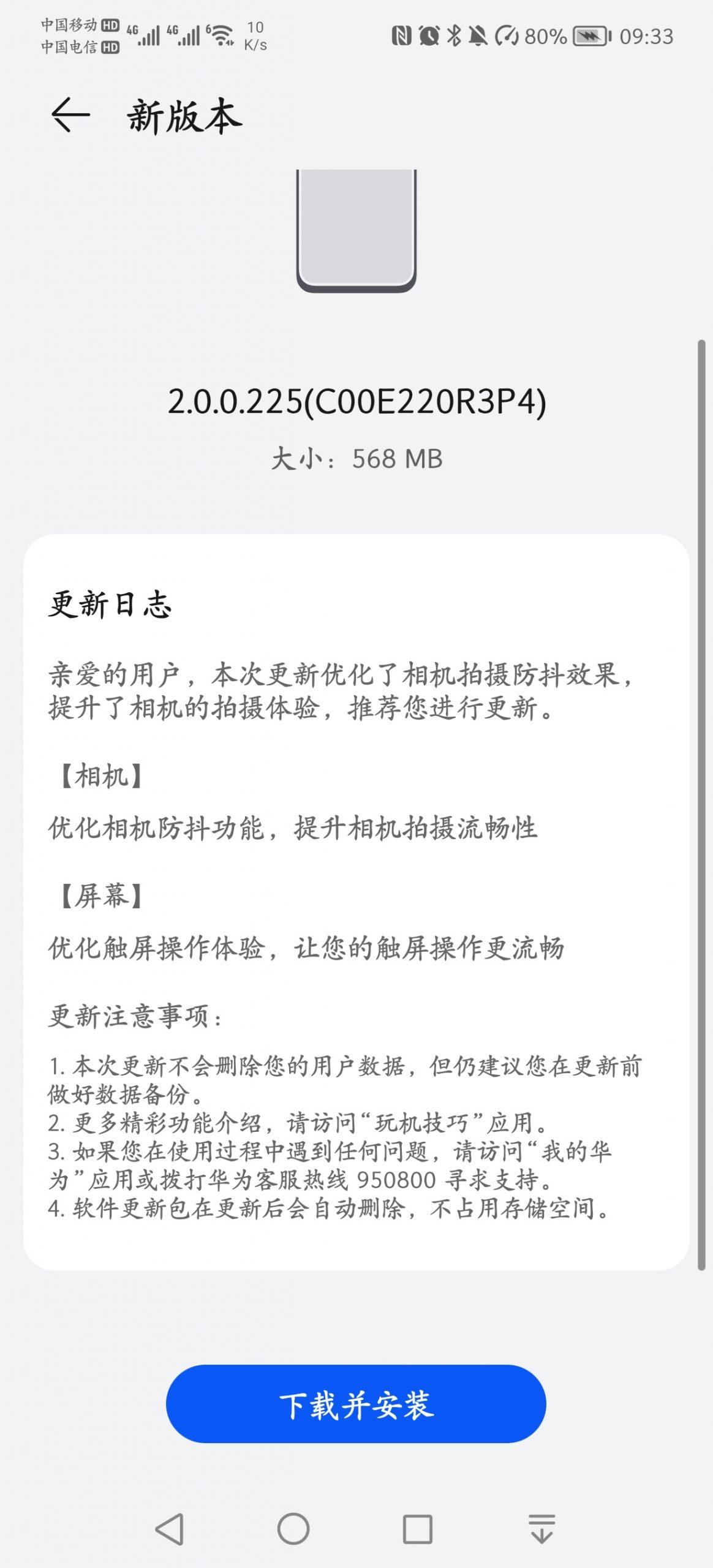 Huawei P50 Pro new HarmonyOS 2.0.0.225