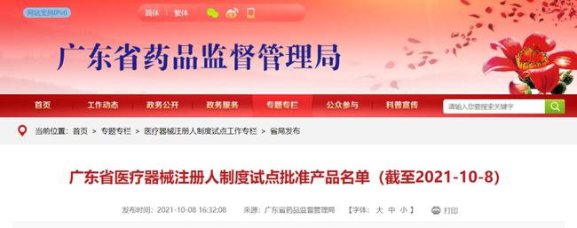 Huawei medical devices