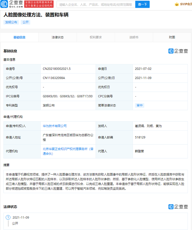 3D face reconstruction