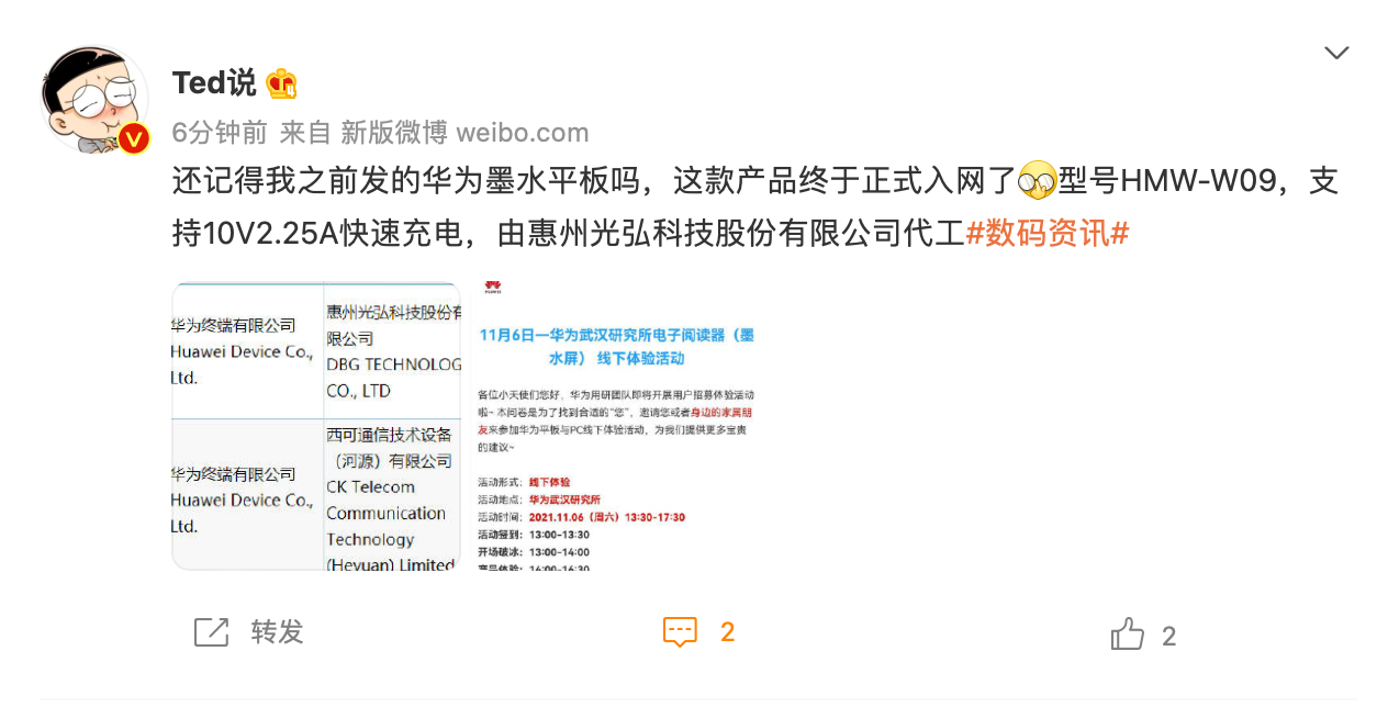 Huawei Ink Tablet news