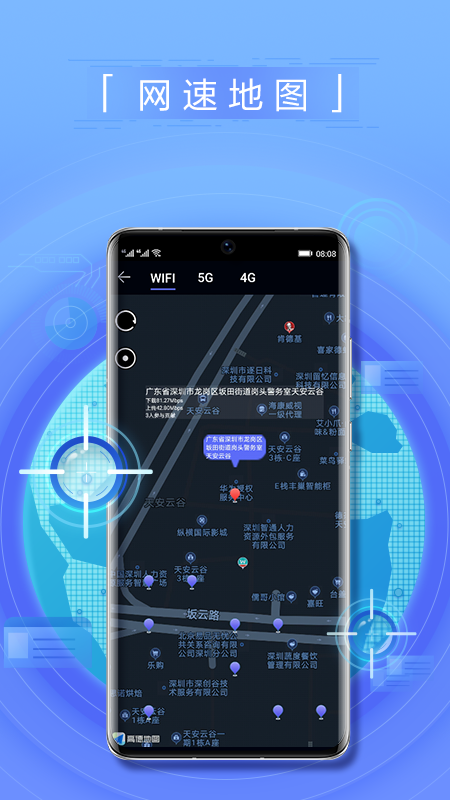 Huawei Petal Speed Test App 3.6.0.300 -1