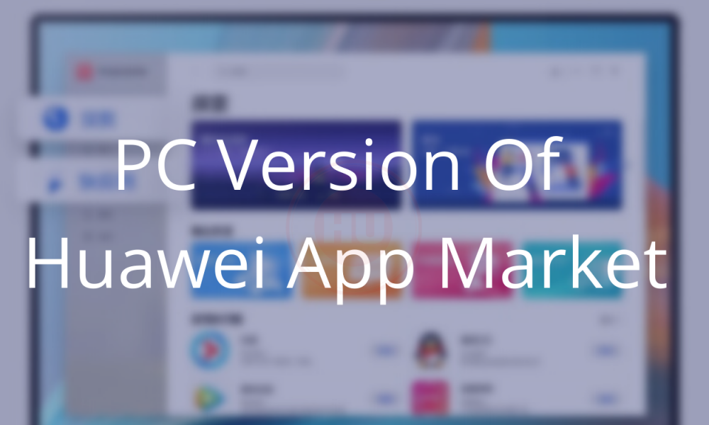 PC Version Of Huawei App Market