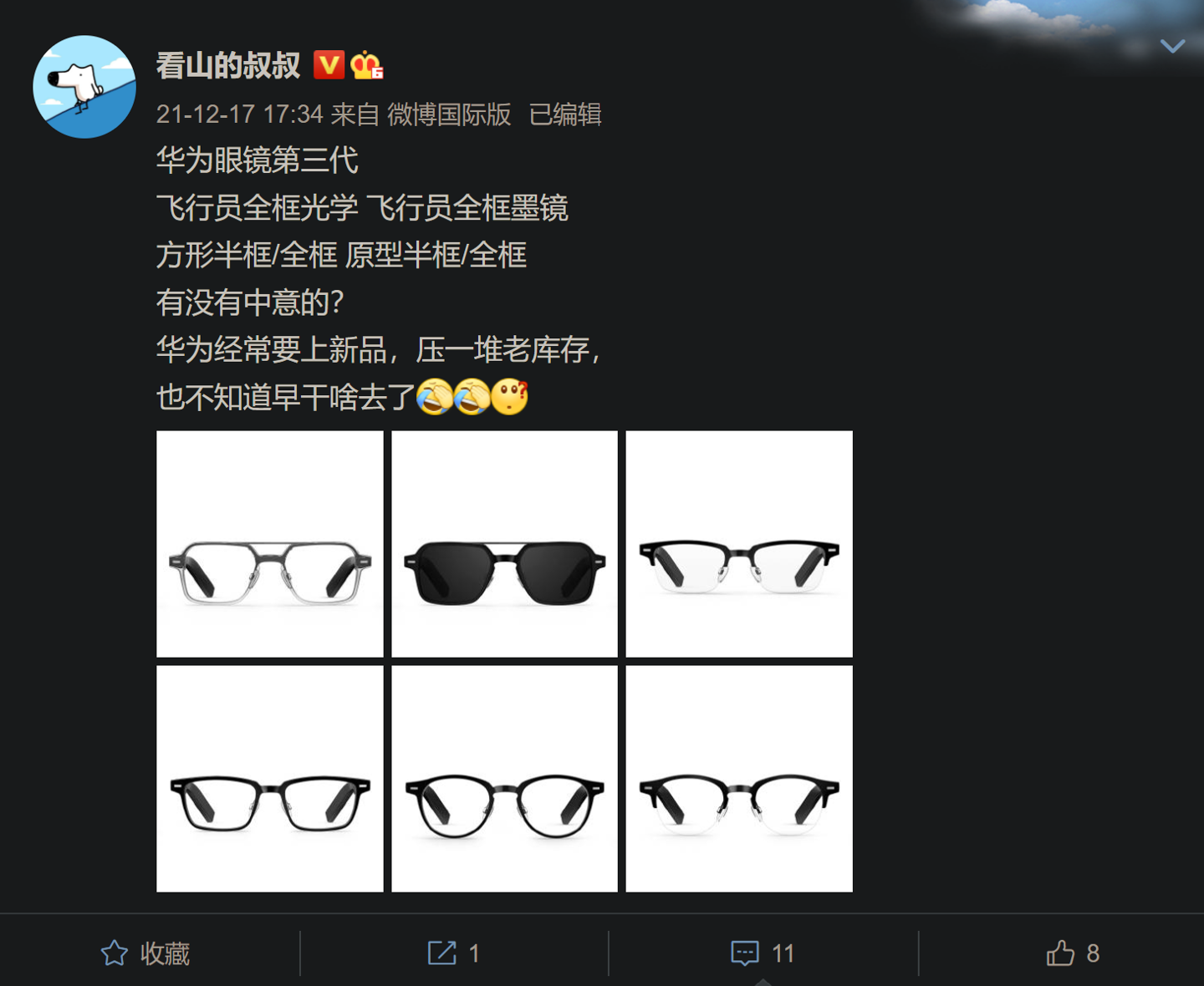 6 Huawei smart glasses frame exposure leak - Copy (2)