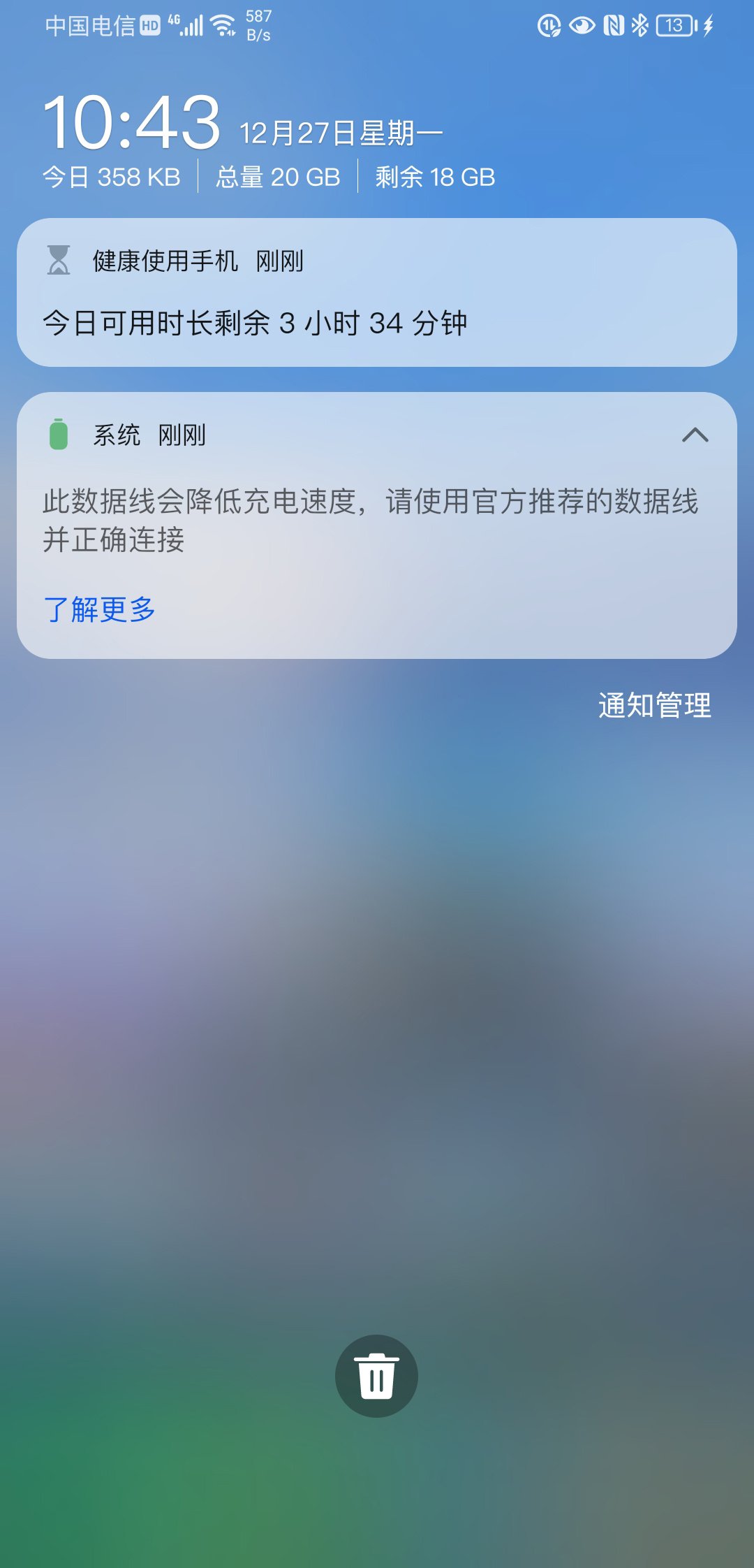 HarmonyOS phone can detect the data cable to reduce the charging speed-1