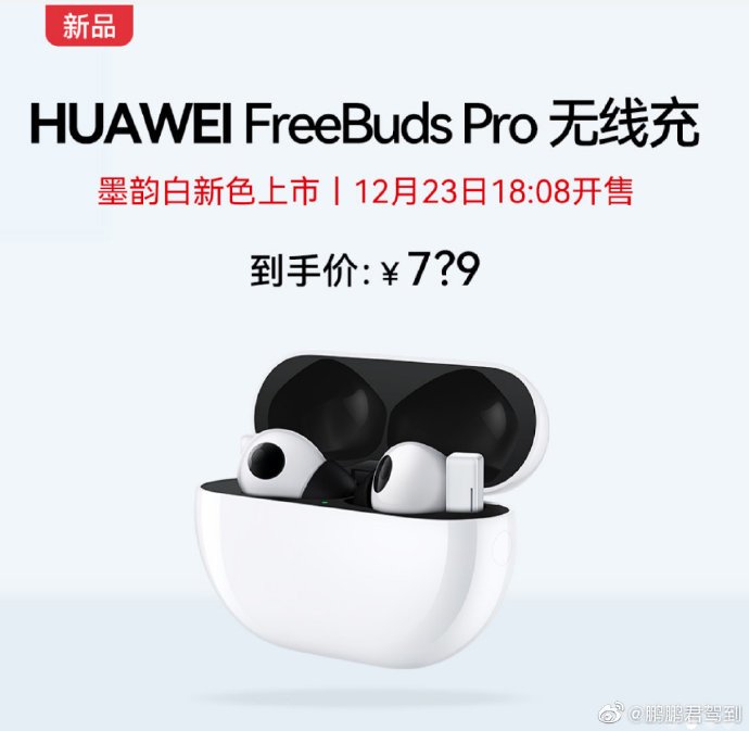 Huawei FreeBuds Pro wireless headset new color