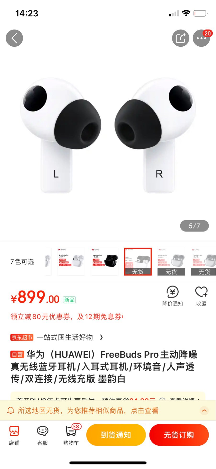 Huawei FreeBuds Pro wireless headset