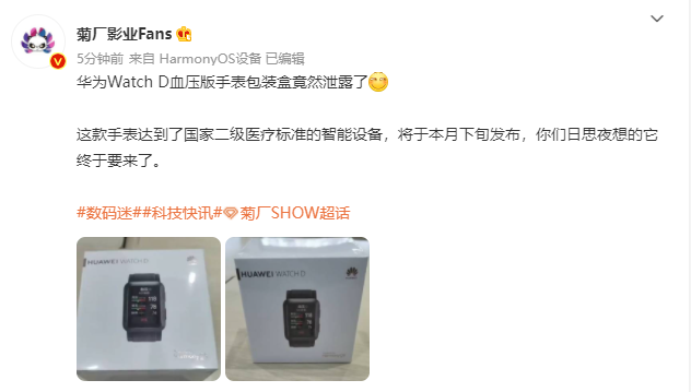 Huawei Watch D blood pressure detection