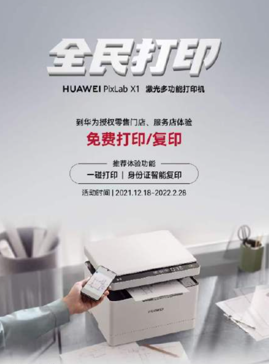 Huawei authorizes retail stores and service