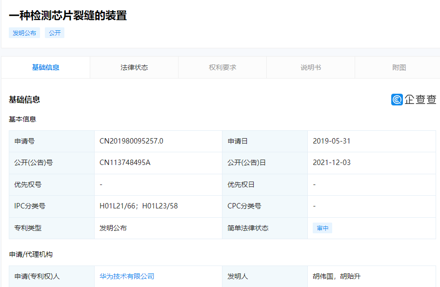 Huawei published patent for Detecting chip cracks