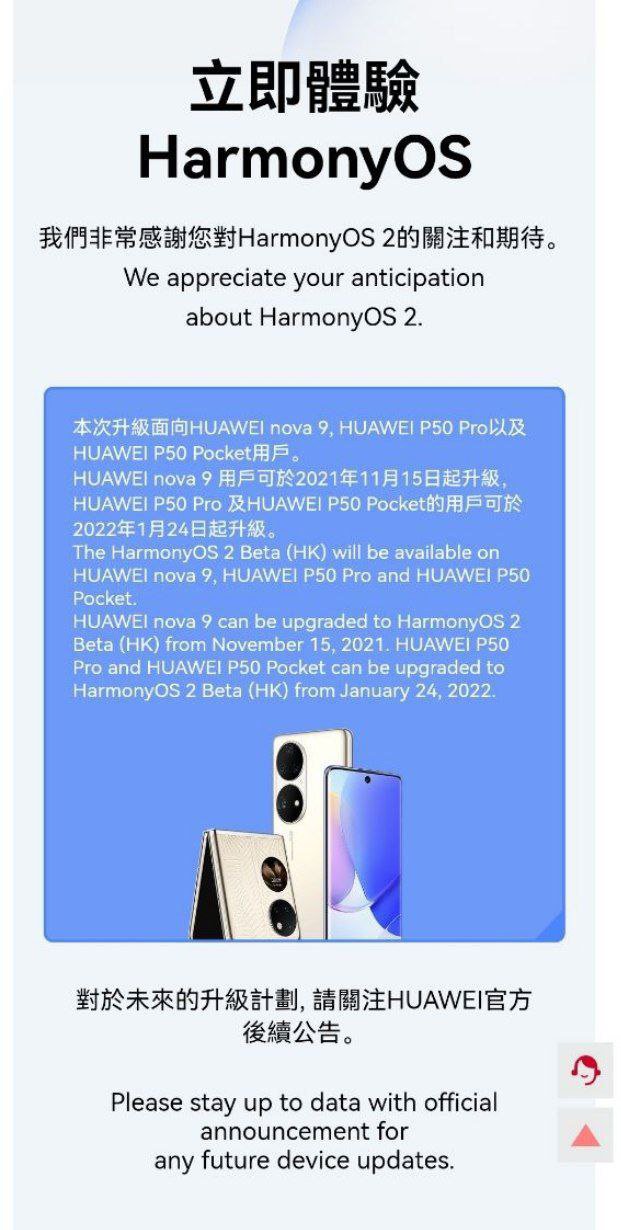 Hongkong HarmonyOS 2 update