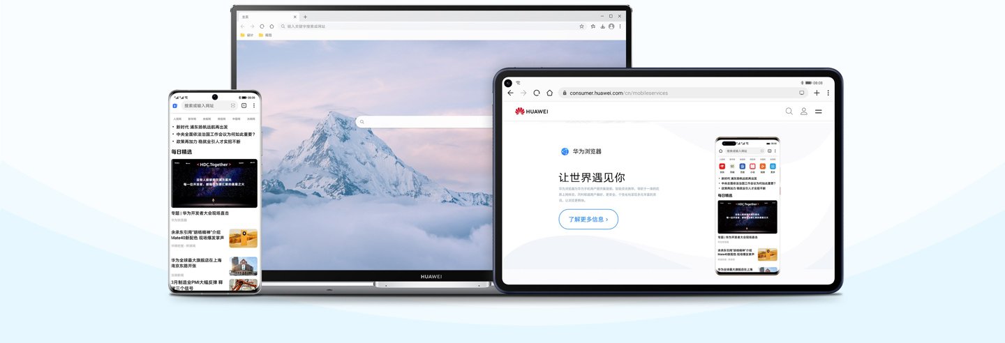 Huawei Browser new Homepage coming soon