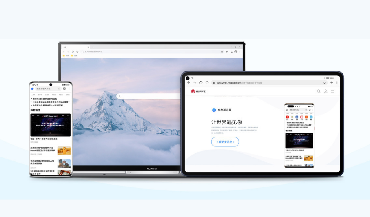 Huawei Browser new Homepage coming soon