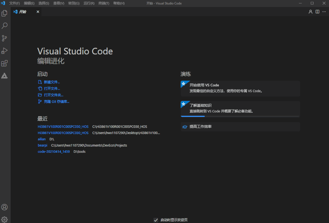 Huawei DevEco Device Tool 3.0 Beta 2 image-4