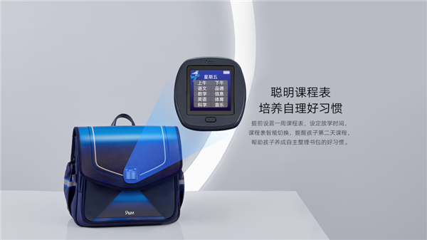 Smart Positioning Children Schoolbag Huawei