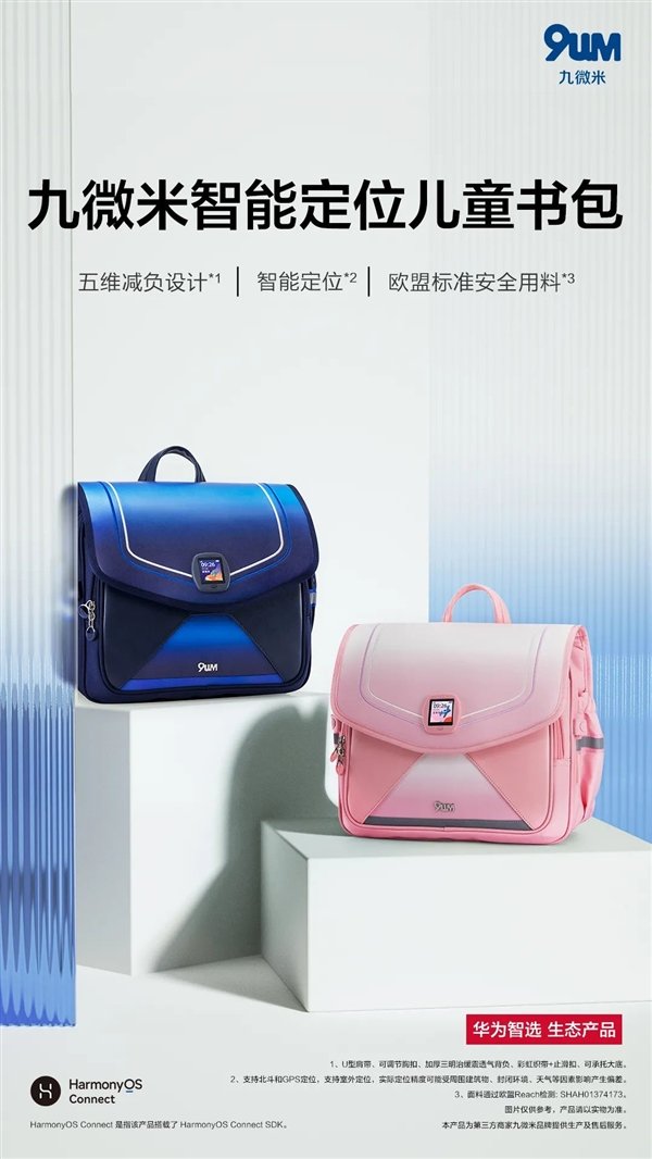 Smart Positioning Children Schoolbag