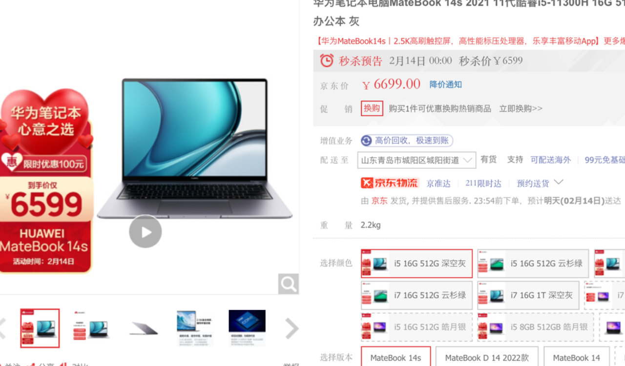 Huawei MateBook 14S