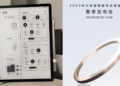 Huawei MatePad Paper powered by HarmonyOS to launch on March 16