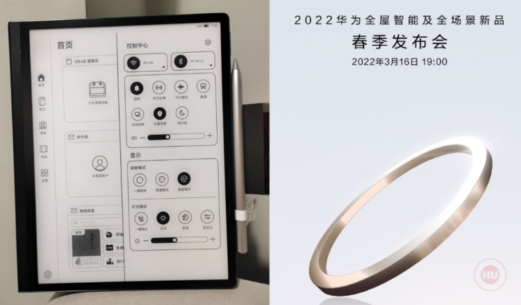 Huawei MatePad Paper powered by HarmonyOS to launch on March 16