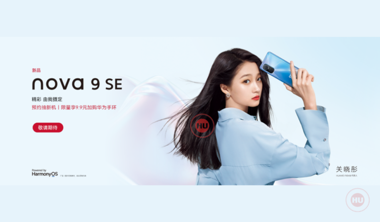 Huawei Nova 9 SE Vmall