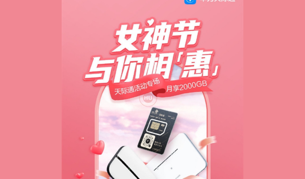 Huawei Skyline launched a big promotion