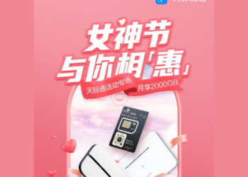 Huawei Skyline launched a big promotion