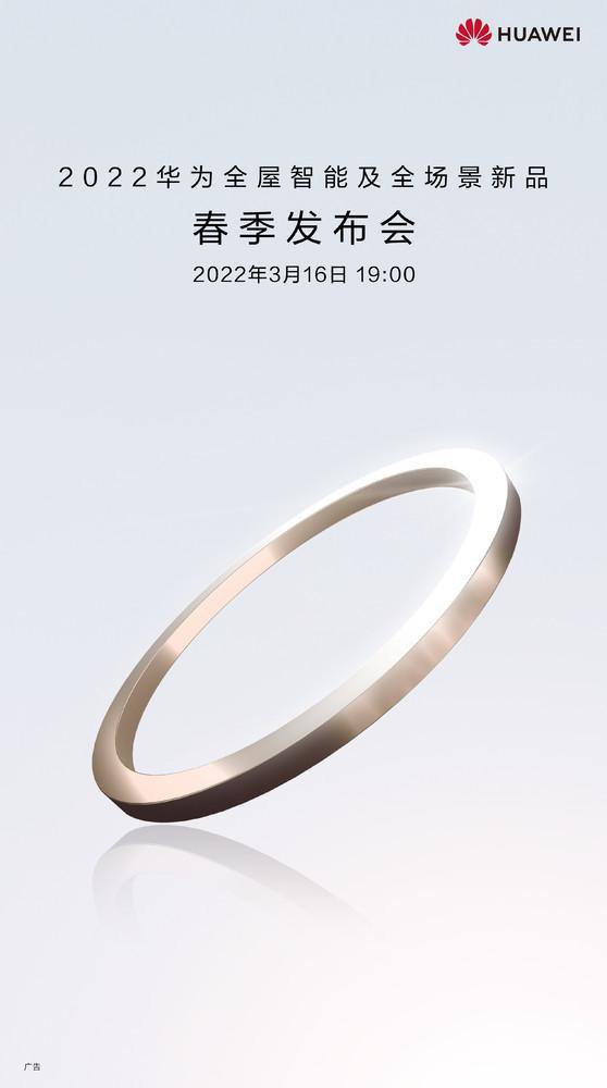 Huawei Whole House Smart Products - March 16 Event-2