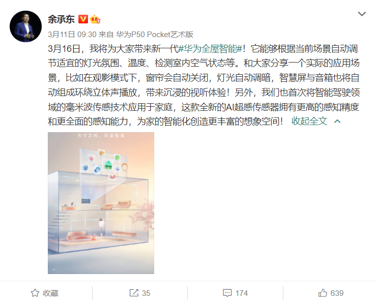 Huawei Whole House Smart Products - March 16 Event