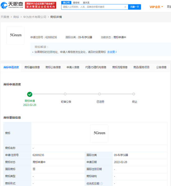 Huawei applies for multiple 5Green trademarks-1