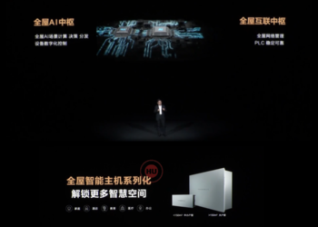 Huawei whole house smart host SE