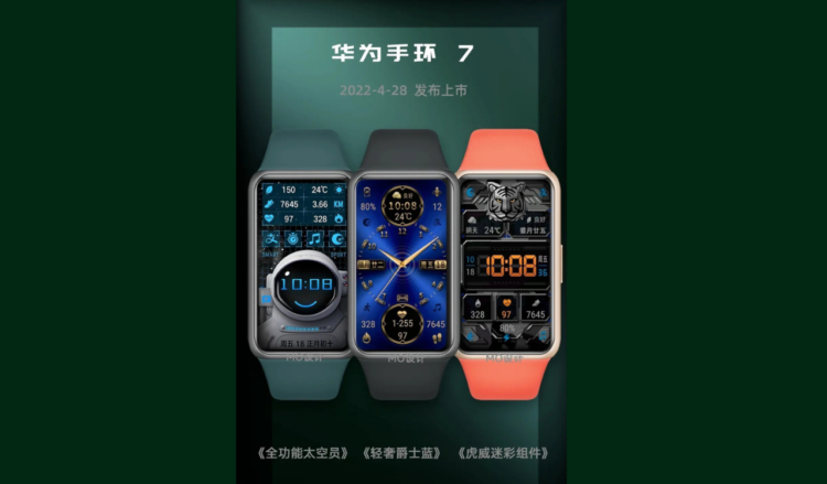 Huawei Band 7 main image