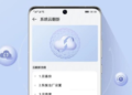 Huawei system cloud refurbishment