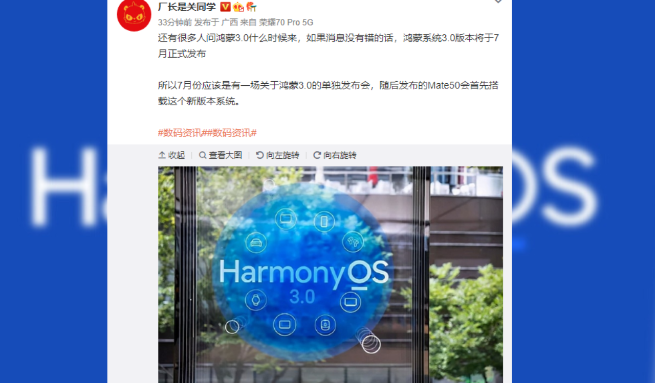 HarmonyOS 3.0 launching in July 2022