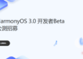 HarmonyOS 3.0 public beta