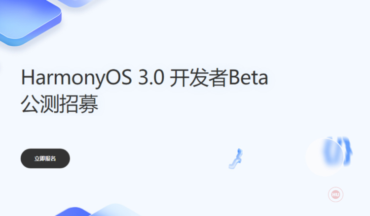 HarmonyOS 3.0 public beta