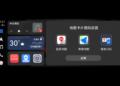 Huawei HiCar 12.2.0.430 version