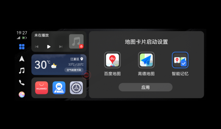 Huawei HiCar 12.2.0.430 version