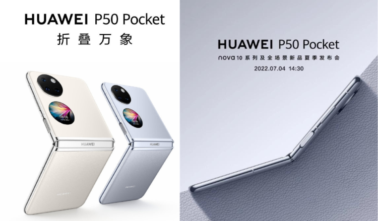 Huawei P50 Pocket plain leather version