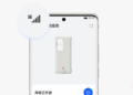 Huawei P50 Pro 5G communication shell