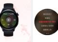 Huawei Watch 3 series watches support NetEase Cloud Music