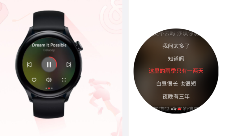 Huawei Watch 3 series watches support NetEase Cloud Music