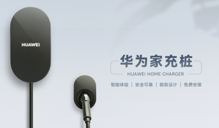 Huawei charging pile