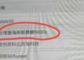 Kirin 9000S and Kirin 9000 Huawei
