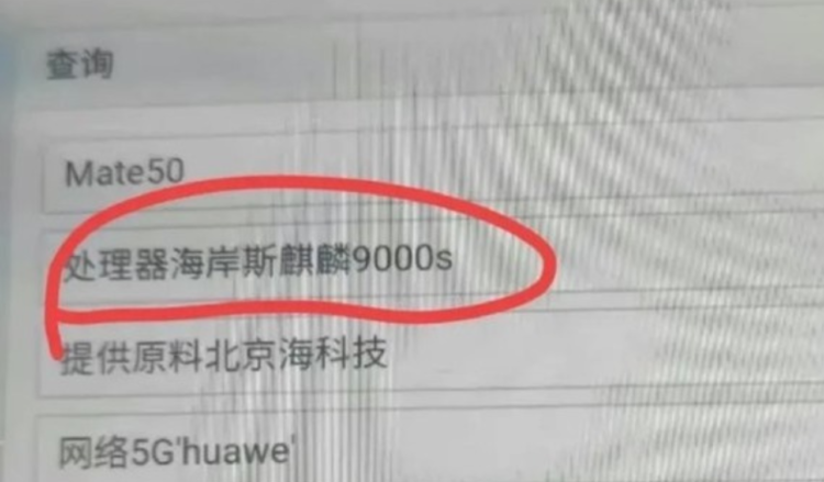 Kirin 9000S and Kirin 9000 Huawei