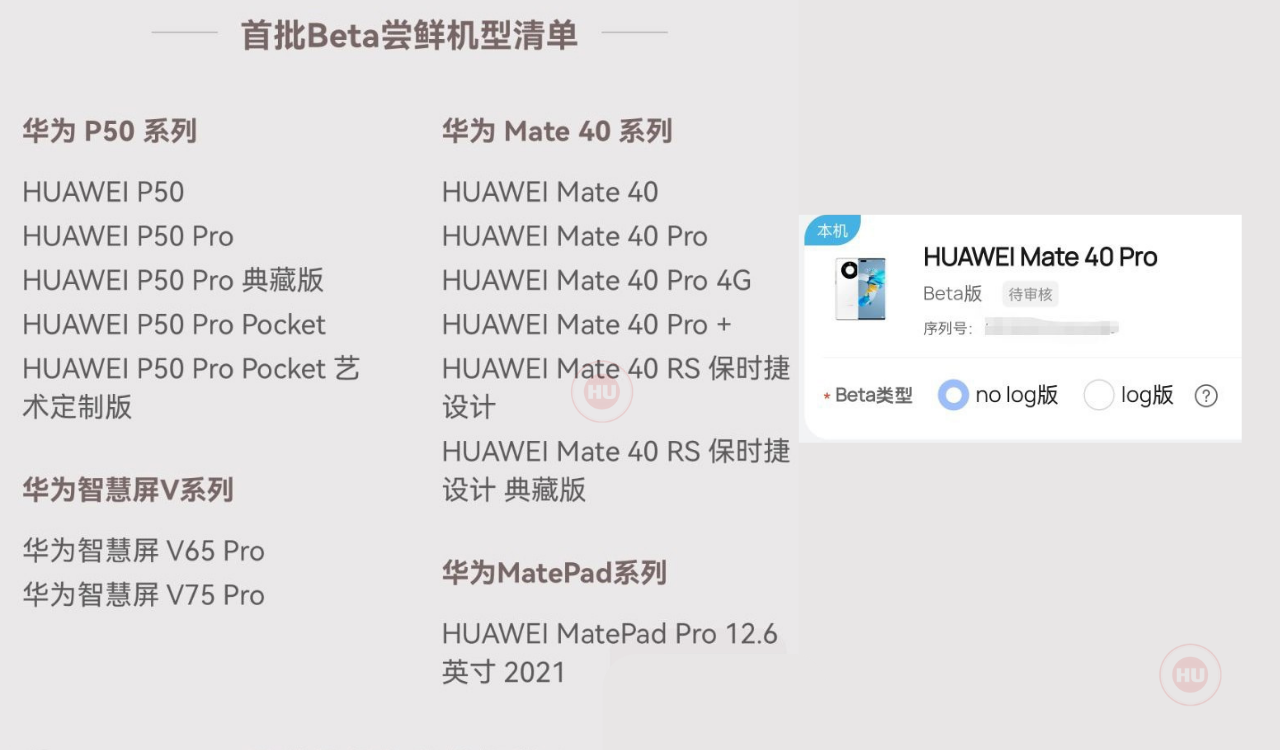 HarmonyOS 3 beta eligible devices list