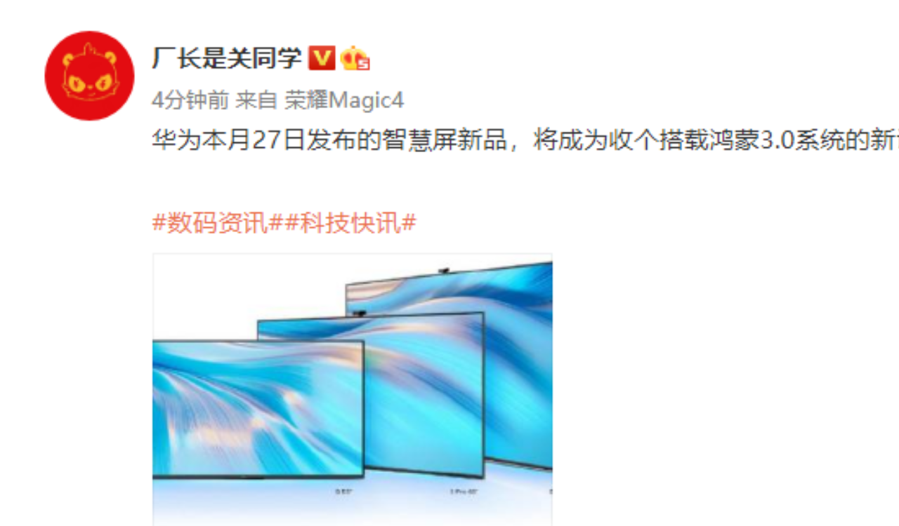 Huawei Smart Screen S Pro 86