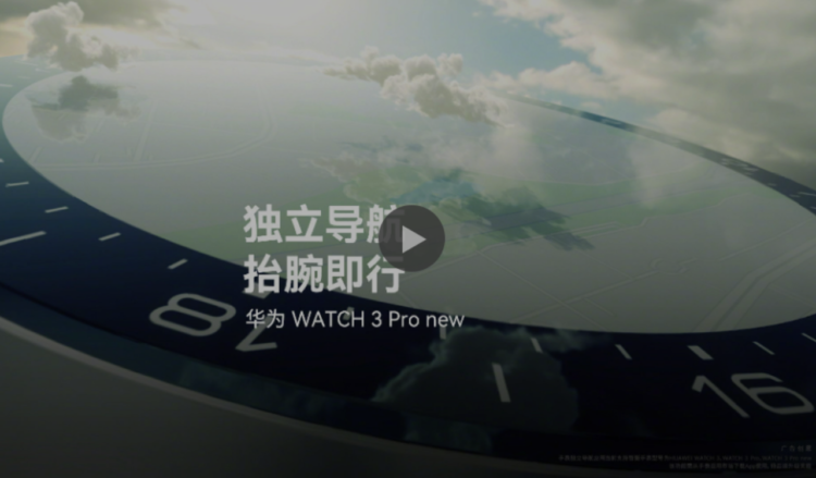 Huawei Watch 3 Pro new variant