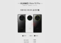 Huawei Mate 50 Pro promo image leaked with pricing