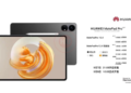 Huawei MatePad Pro 12.4 may launch at Mate 50 series launch event
