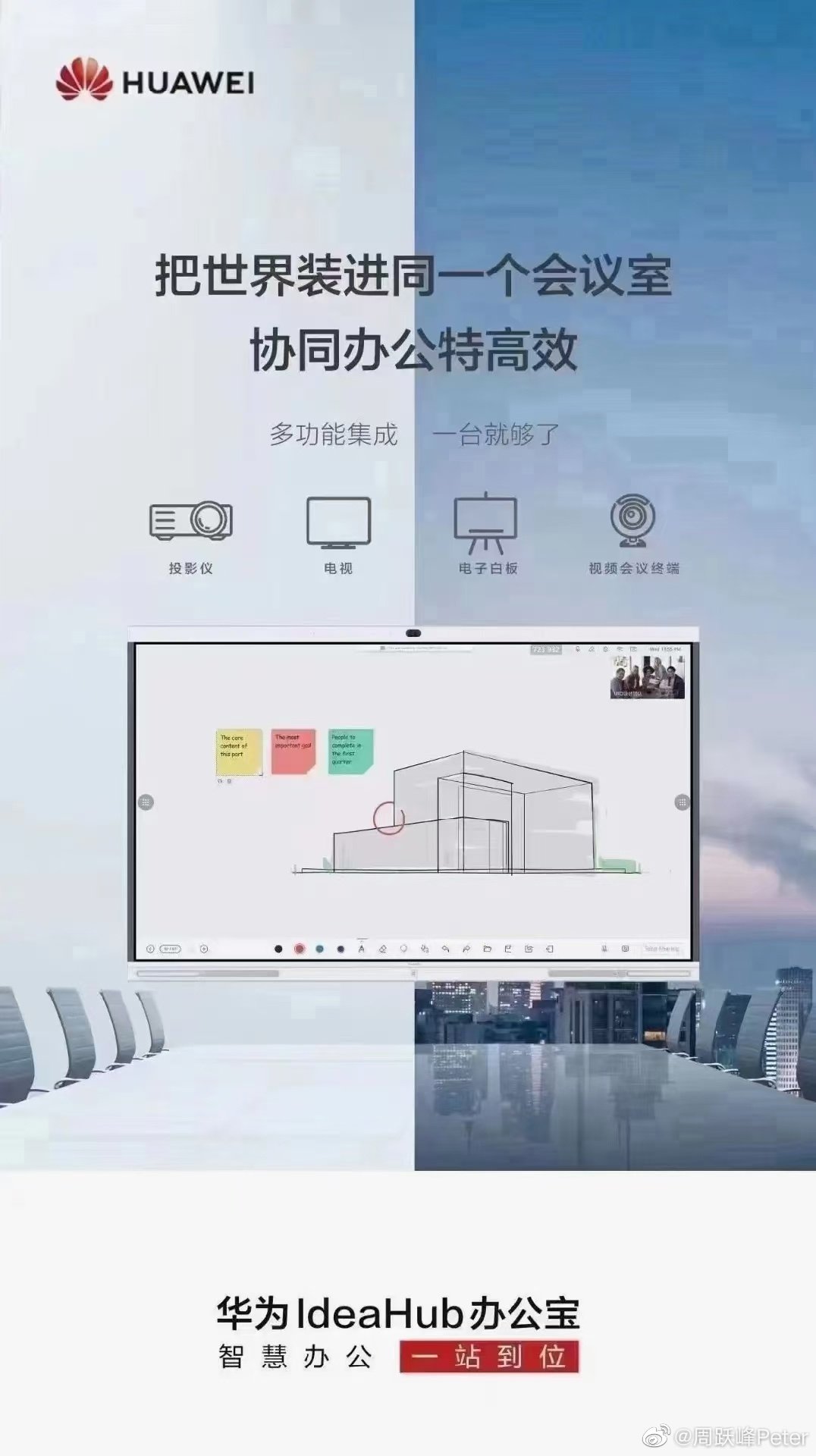 Huawei new event is on August 8, 2022-1